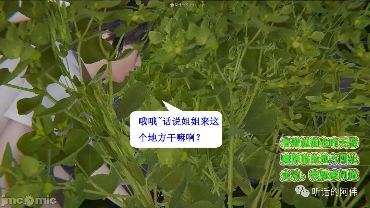 我的吸血鬼警察妈妈 [听话的阿伟] 我的吸血鬼警察妈妈 第二部 1-60(下) 第194页