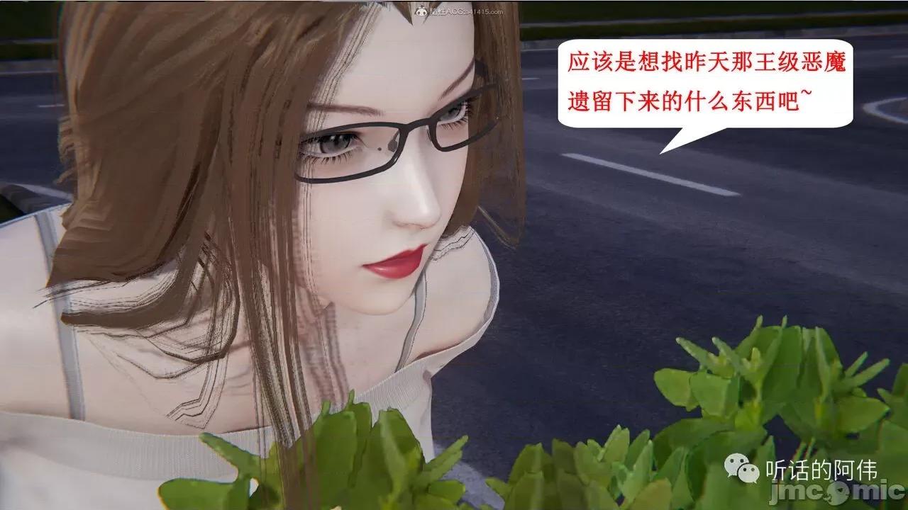 我的吸血鬼警察妈妈 [听话的阿伟] 我的吸血鬼警察妈妈 第二部 1-60(下) 第196页