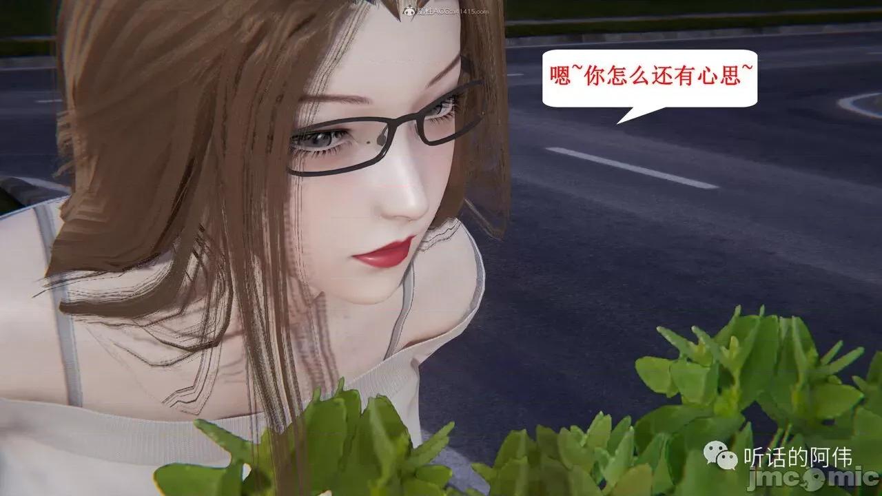 我的吸血鬼警察妈妈 [听话的阿伟] 我的吸血鬼警察妈妈 第二部 1-60(下) 第197页