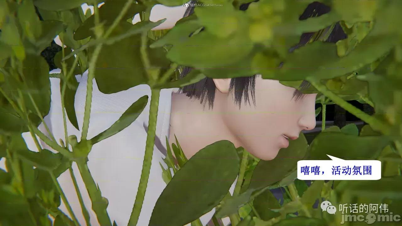 我的吸血鬼警察妈妈 [听话的阿伟] 我的吸血鬼警察妈妈 第二部 1-60(下) 第198页
