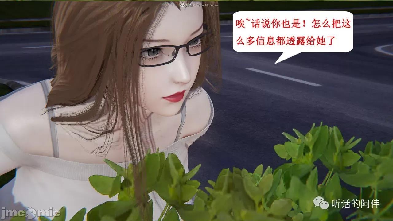 我的吸血鬼警察妈妈 [听话的阿伟] 我的吸血鬼警察妈妈 第二部 1-60(下) 第199页