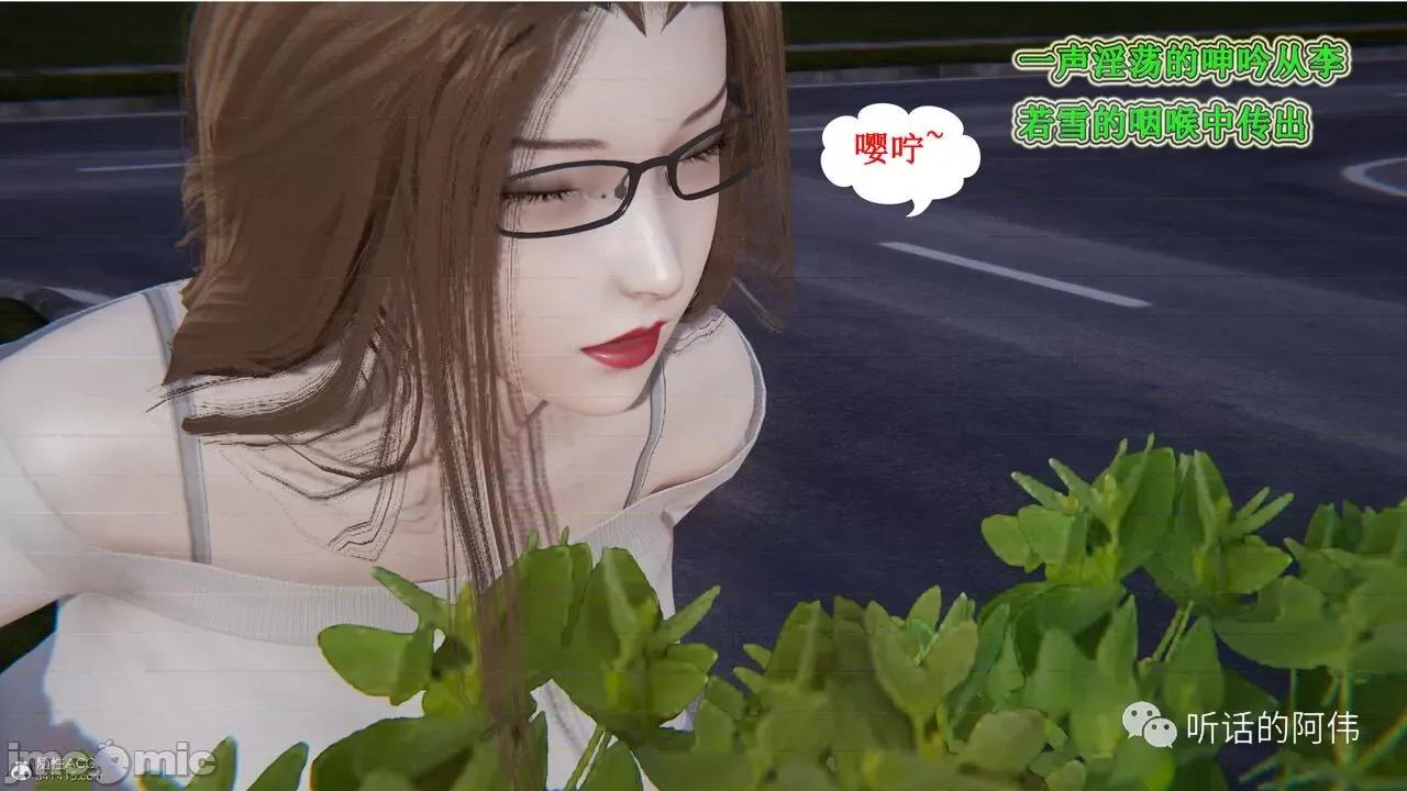 我的吸血鬼警察妈妈 [听话的阿伟] 我的吸血鬼警察妈妈 第二部 1-60(下) 第200页