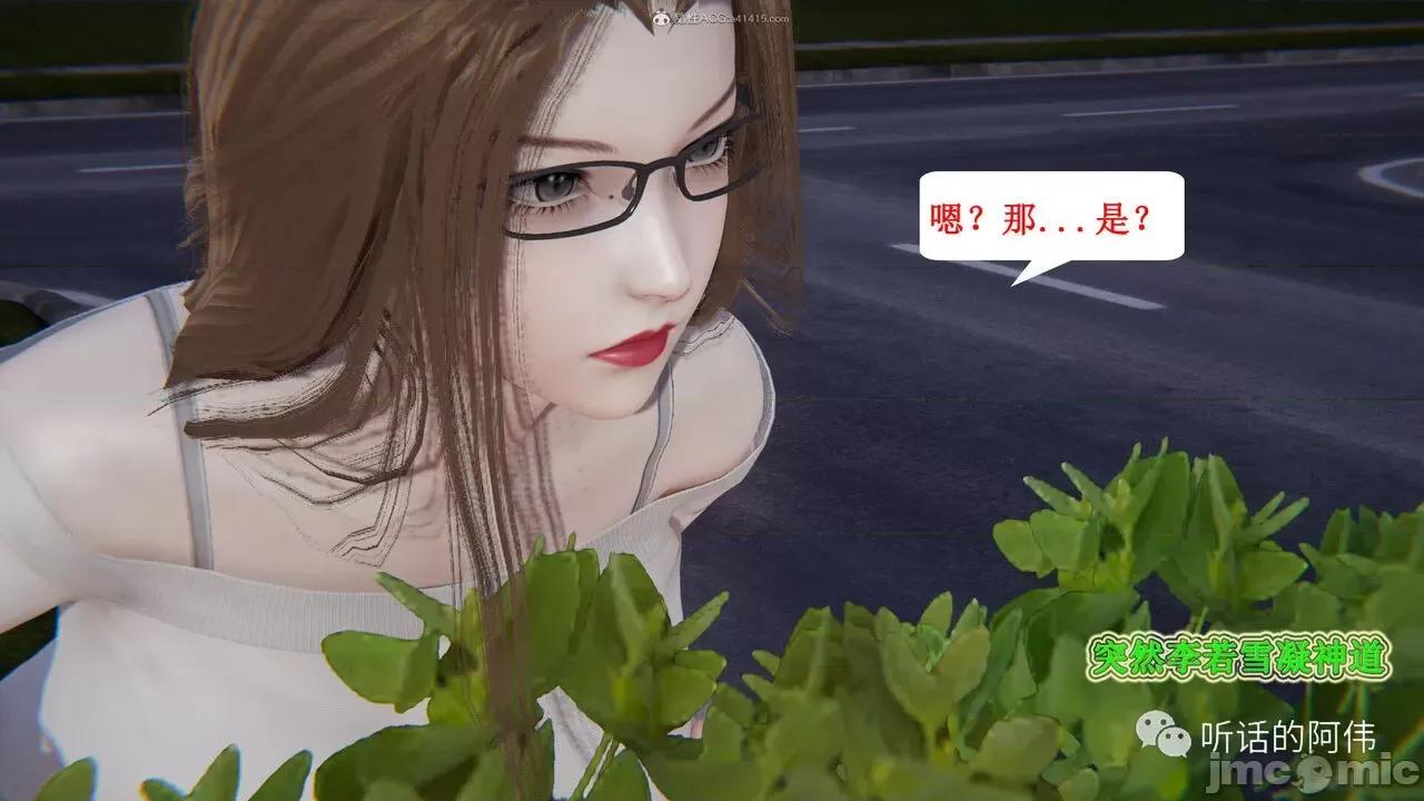 我的吸血鬼警察妈妈 [听话的阿伟] 我的吸血鬼警察妈妈 第二部 1-60(下) 第204页