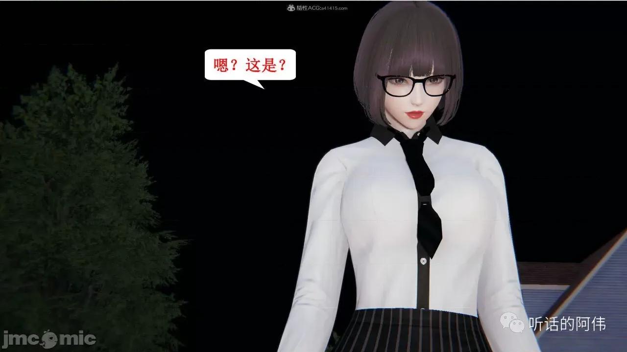 我的吸血鬼警察妈妈 [听话的阿伟] 我的吸血鬼警察妈妈 第二部 1-60(下) 第205页