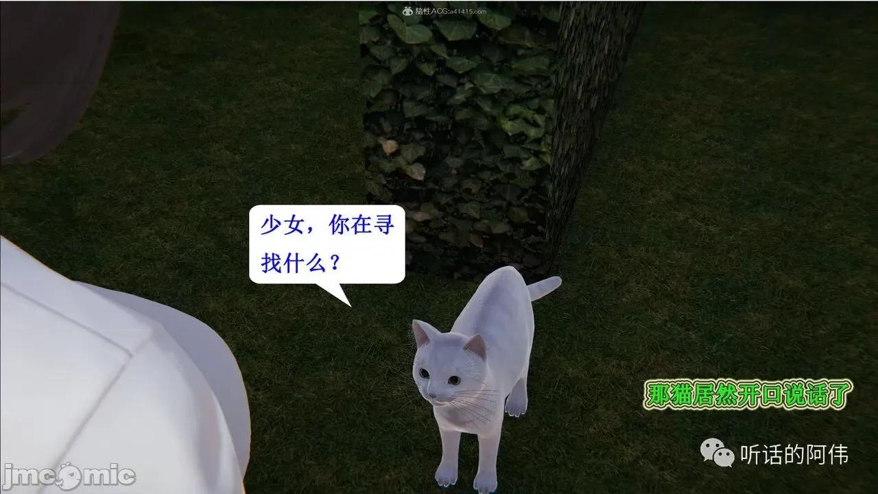我的吸血鬼警察妈妈 [听话的阿伟] 我的吸血鬼警察妈妈 第二部 1-60(下) 第207页
