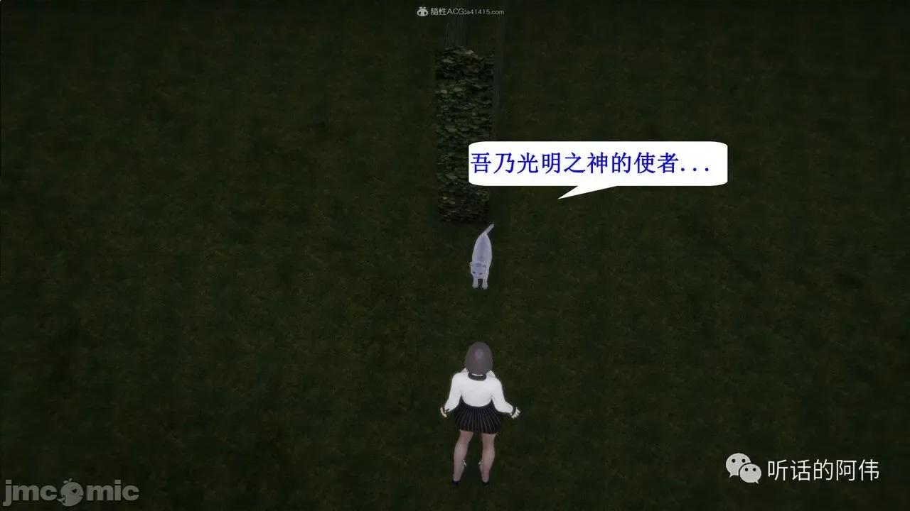 我的吸血鬼警察妈妈 [听话的阿伟] 我的吸血鬼警察妈妈 第二部 1-60(下) 第209页