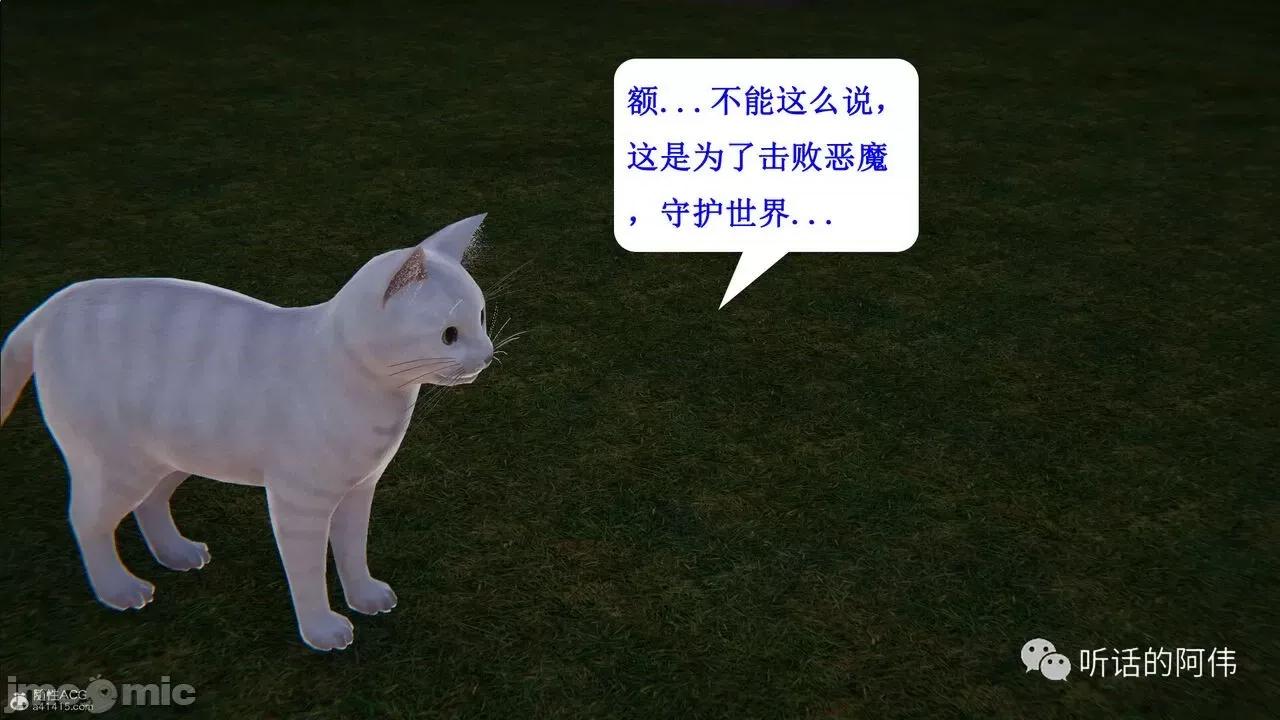 我的吸血鬼警察妈妈 [听话的阿伟] 我的吸血鬼警察妈妈 第二部 1-60(下) 第211页