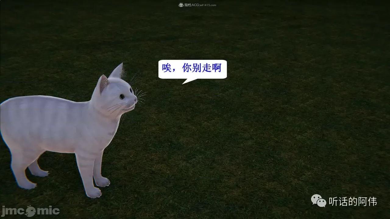 我的吸血鬼警察妈妈 [听话的阿伟] 我的吸血鬼警察妈妈 第二部 1-60(下) 第212页