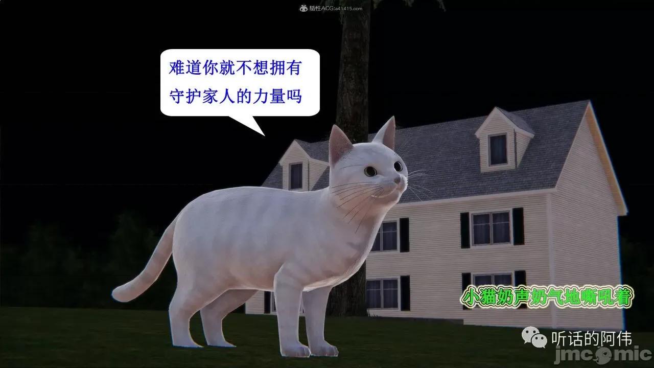 我的吸血鬼警察妈妈 [听话的阿伟] 我的吸血鬼警察妈妈 第二部 1-60(下) 第214页