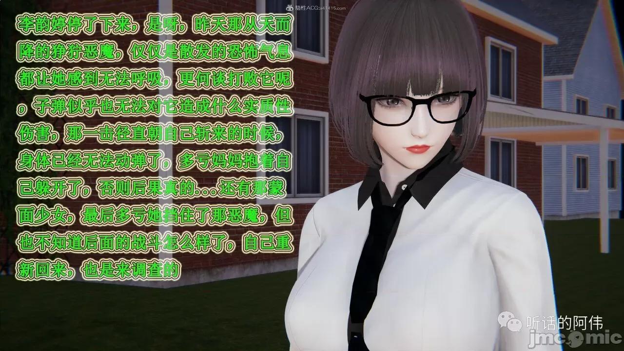 我的吸血鬼警察妈妈 [听话的阿伟] 我的吸血鬼警察妈妈 第二部 1-60(下) 第216页
