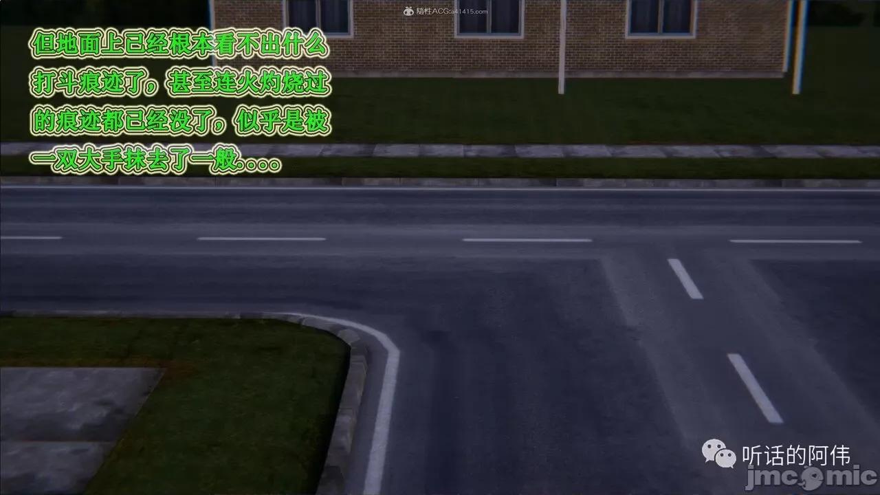 我的吸血鬼警察妈妈 [听话的阿伟] 我的吸血鬼警察妈妈 第二部 1-60(下) 第217页
