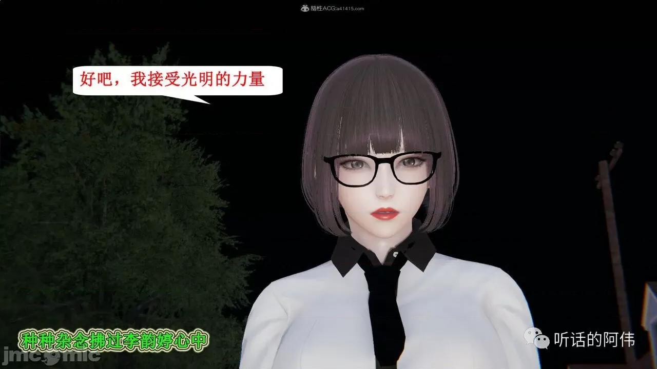 我的吸血鬼警察妈妈 [听话的阿伟] 我的吸血鬼警察妈妈 第二部 1-60(下) 第218页