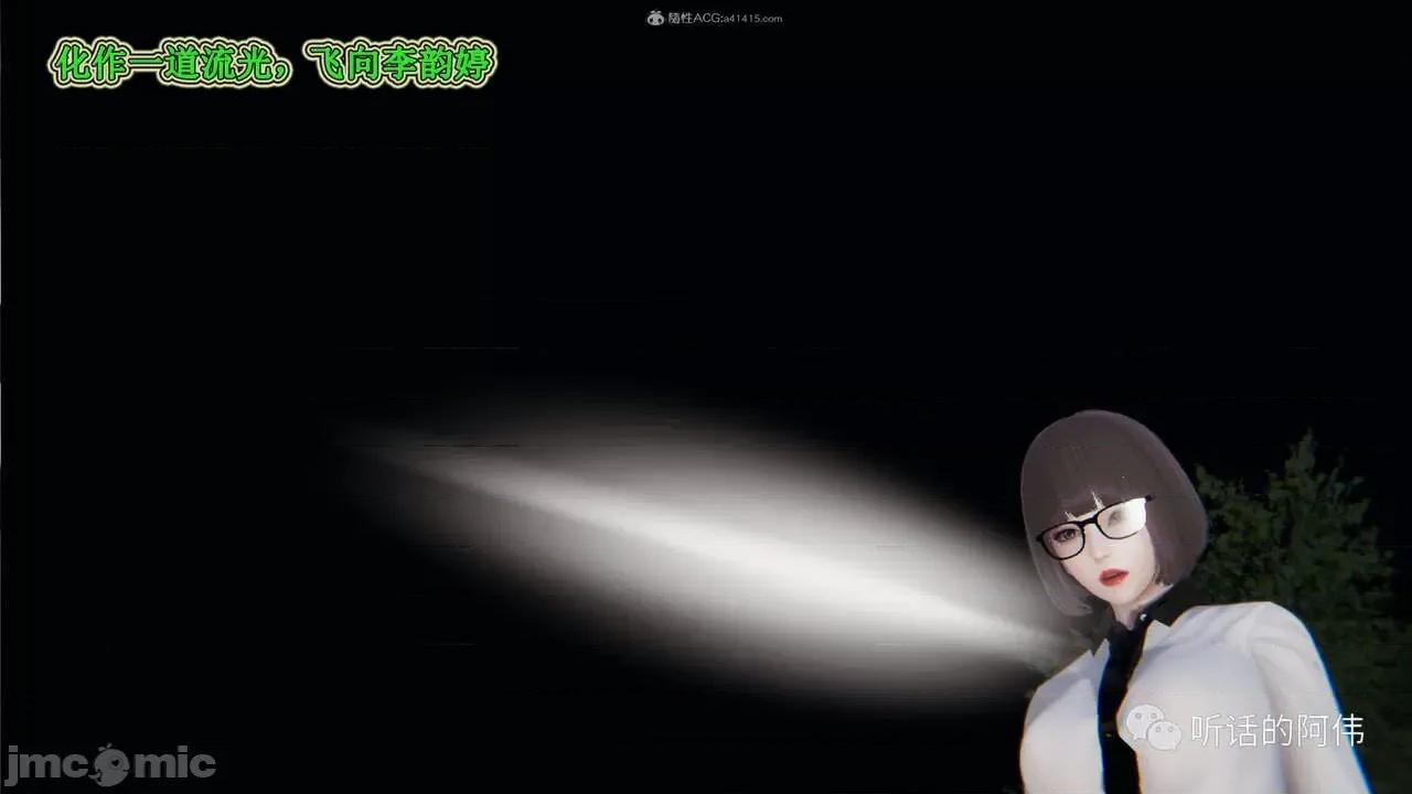 我的吸血鬼警察妈妈 [听话的阿伟] 我的吸血鬼警察妈妈 第二部 1-60(下) 第221页