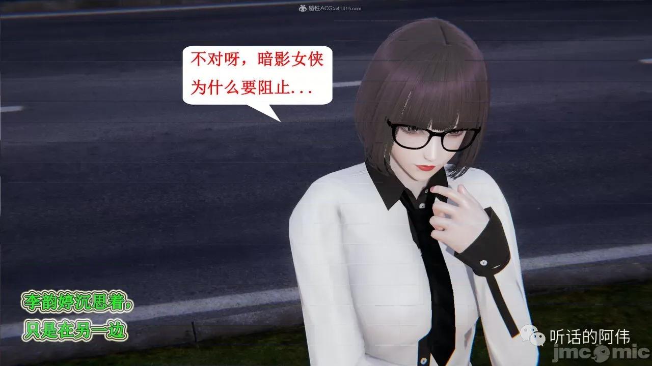 我的吸血鬼警察妈妈 [听话的阿伟] 我的吸血鬼警察妈妈 第二部 1-60(下) 第231页