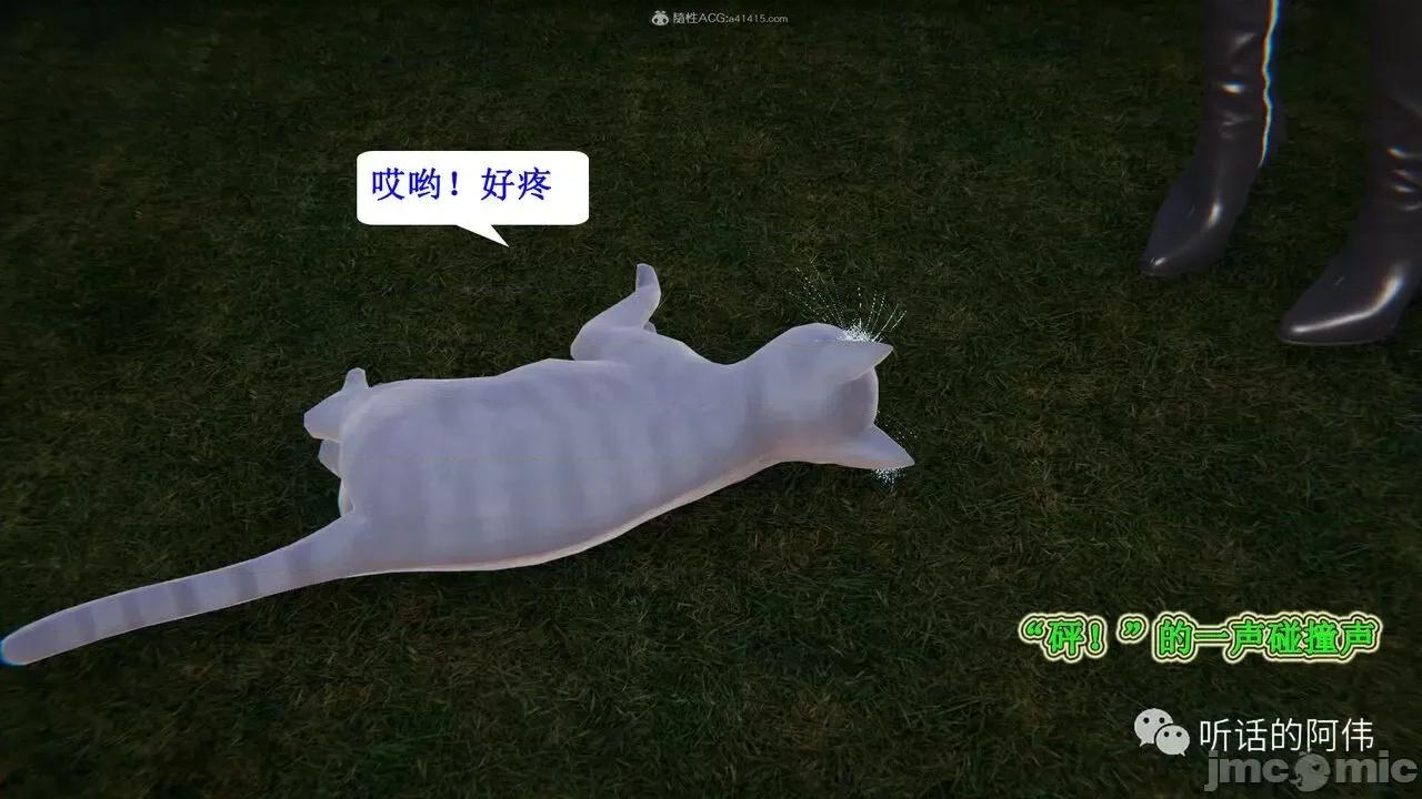 我的吸血鬼警察妈妈 [听话的阿伟] 我的吸血鬼警察妈妈 第二部 1-60(下) 第232页