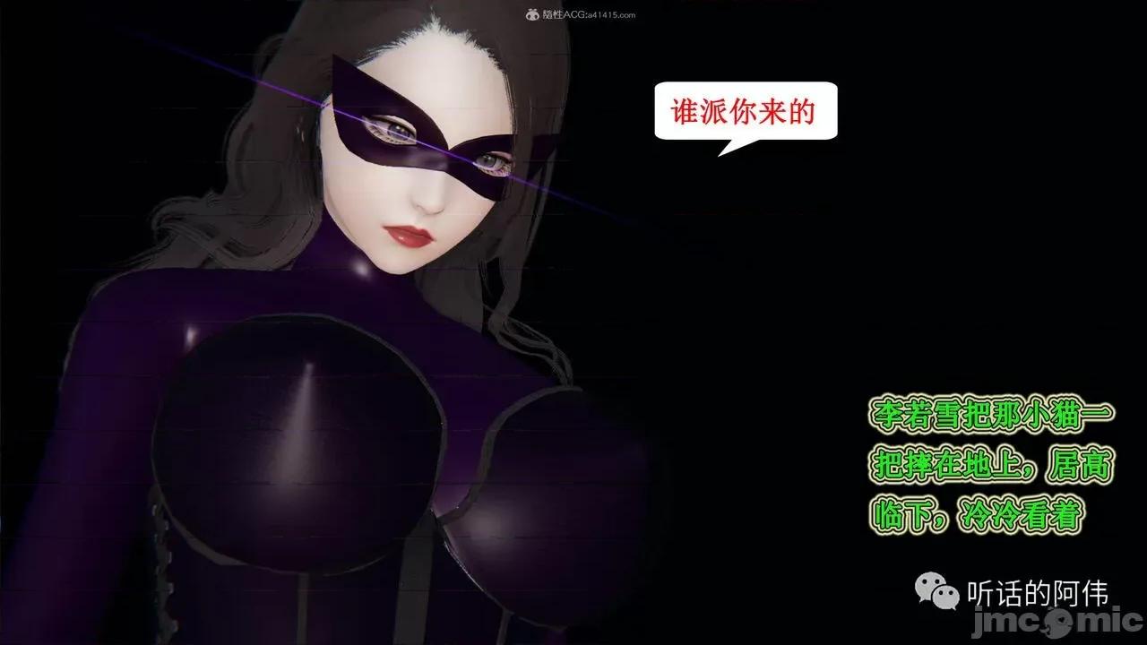我的吸血鬼警察妈妈 [听话的阿伟] 我的吸血鬼警察妈妈 第二部 1-60(下) 第233页