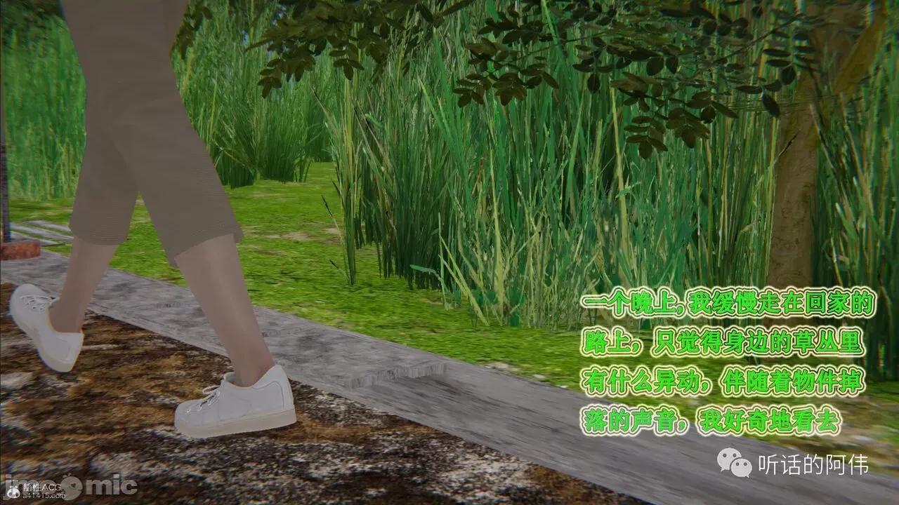 我的吸血鬼警察妈妈 [听话的阿伟] 我的吸血鬼警察妈妈 第二部 1-60(下) 第236页