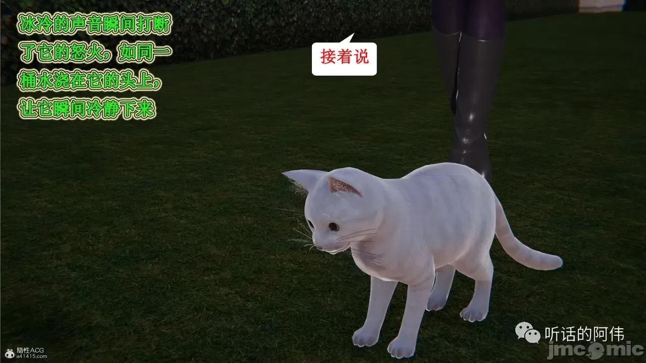 我的吸血鬼警察妈妈 [听话的阿伟] 我的吸血鬼警察妈妈 第二部 1-60(下) 第246页