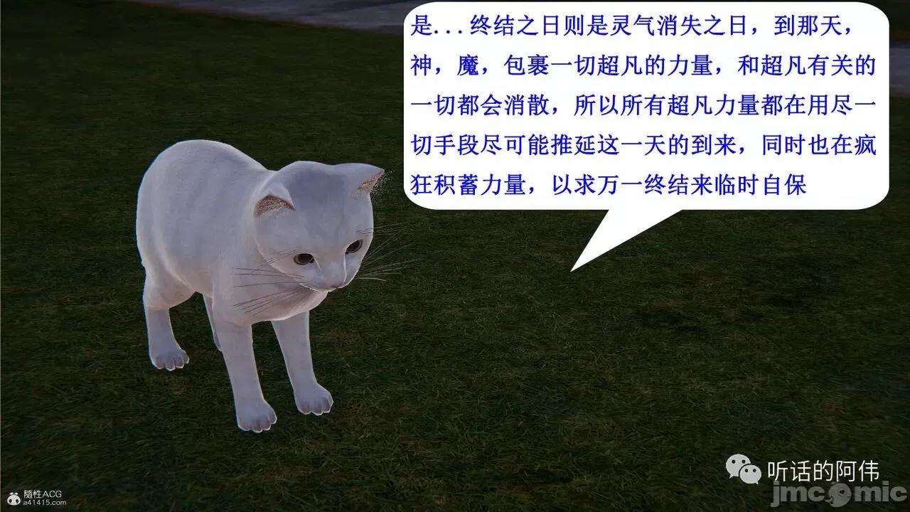 我的吸血鬼警察妈妈 [听话的阿伟] 我的吸血鬼警察妈妈 第二部 1-60(下) 第247页
