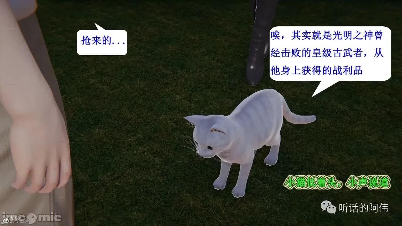 我的吸血鬼警察妈妈 [听话的阿伟] 我的吸血鬼警察妈妈 第二部 1-60(下) 第251页
