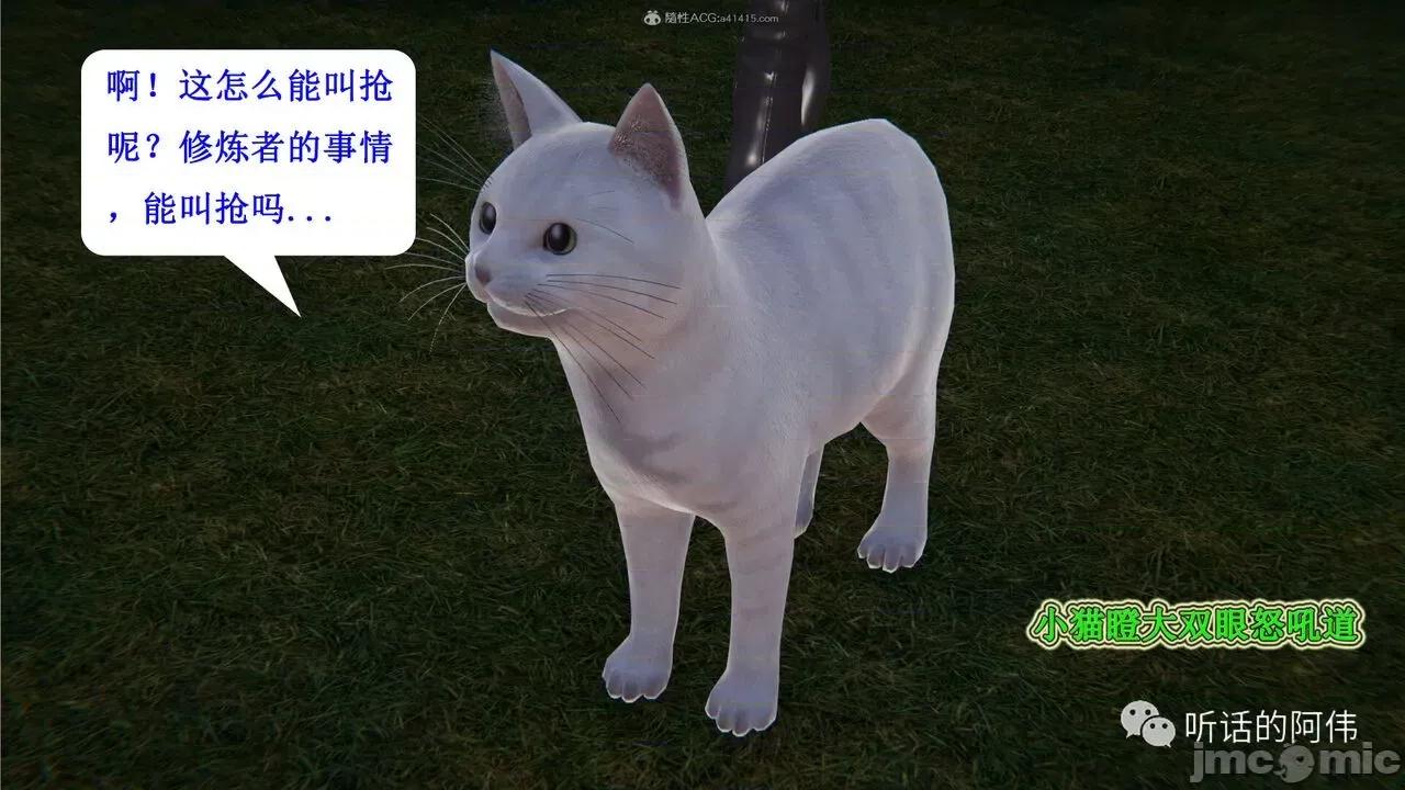 我的吸血鬼警察妈妈 [听话的阿伟] 我的吸血鬼警察妈妈 第二部 1-60(下) 第252页