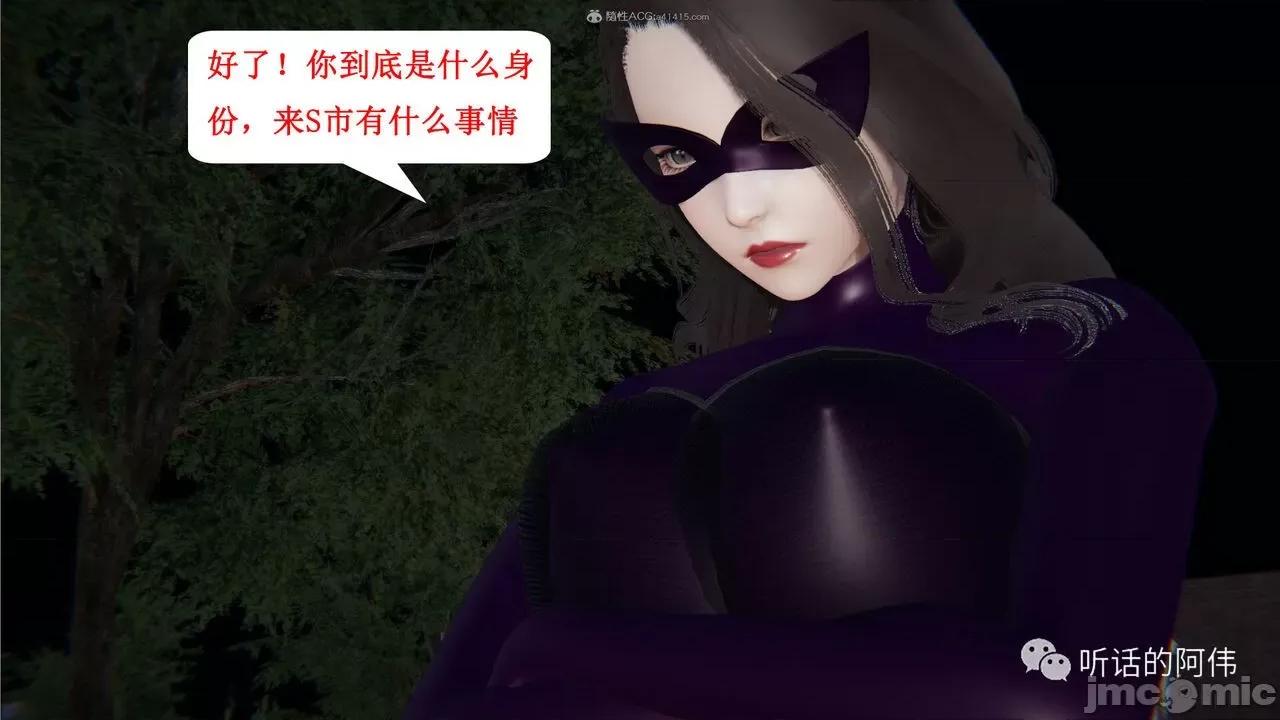 我的吸血鬼警察妈妈 [听话的阿伟] 我的吸血鬼警察妈妈 第二部 1-60(下) 第253页