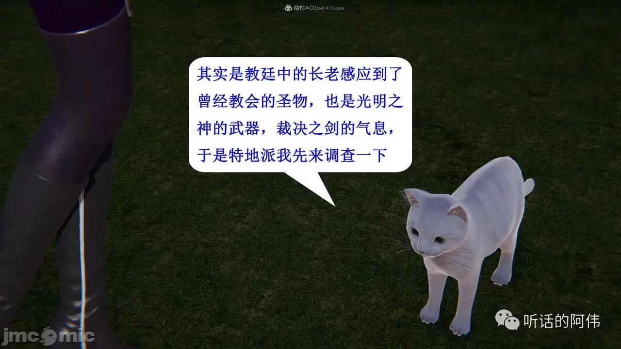 我的吸血鬼警察妈妈 [听话的阿伟] 我的吸血鬼警察妈妈 第二部 1-60(下) 第255页
