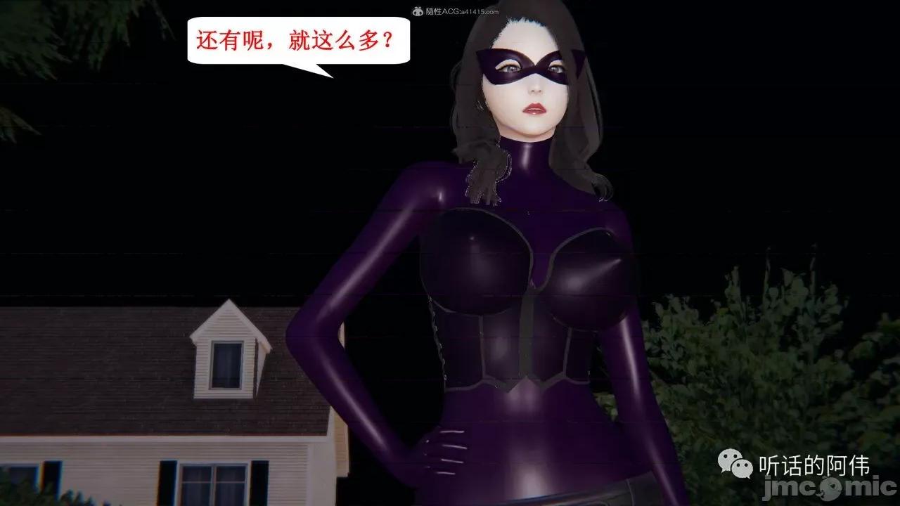 我的吸血鬼警察妈妈 [听话的阿伟] 我的吸血鬼警察妈妈 第二部 1-60(下) 第257页