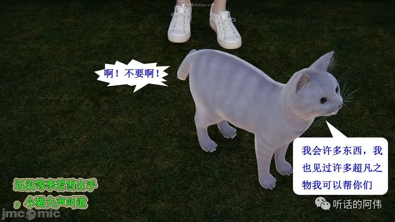 我的吸血鬼警察妈妈 [听话的阿伟] 我的吸血鬼警察妈妈 第二部 1-60(下) 第260页