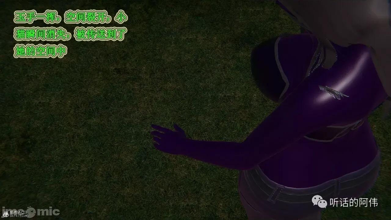 我的吸血鬼警察妈妈 [听话的阿伟] 我的吸血鬼警察妈妈 第二部 1-60(下) 第263页
