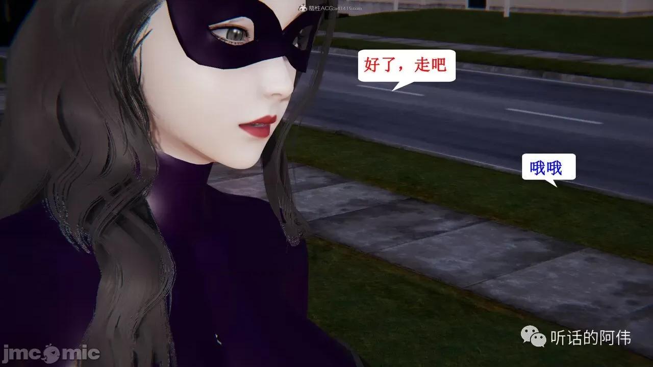 我的吸血鬼警察妈妈 [听话的阿伟] 我的吸血鬼警察妈妈 第二部 1-60(下) 第264页