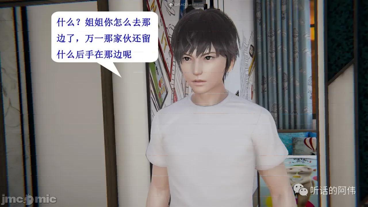 我的吸血鬼警察妈妈 [听话的阿伟] 我的吸血鬼警察妈妈 第二部 1-60(下) 第268页