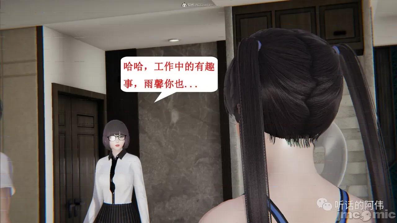 我的吸血鬼警察妈妈 [听话的阿伟] 我的吸血鬼警察妈妈 第二部 1-60(下) 第271页