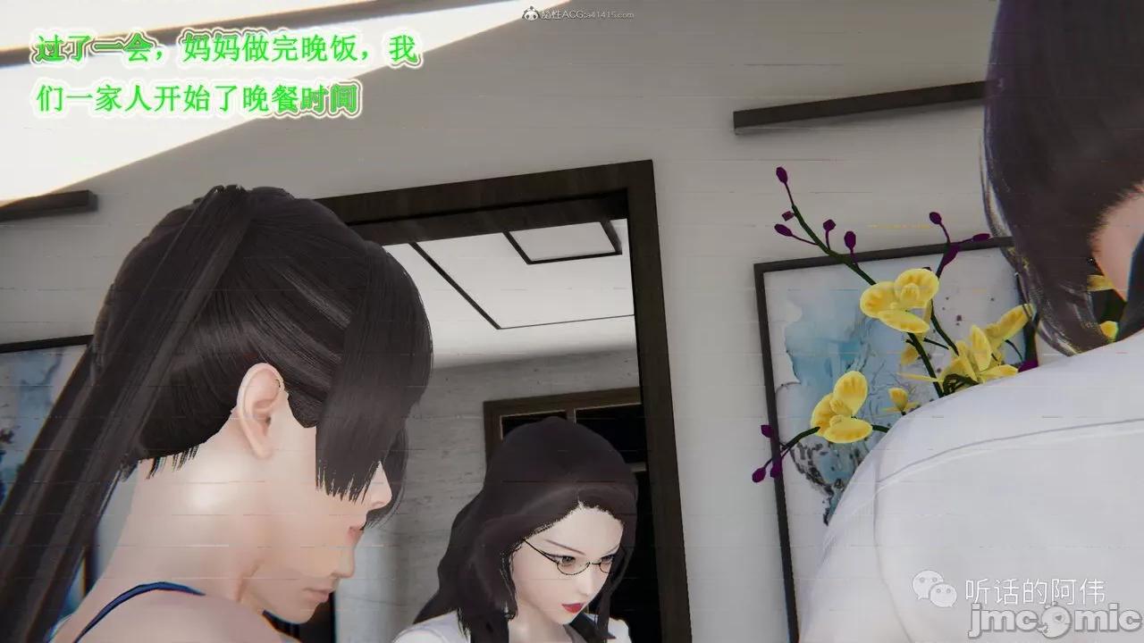 我的吸血鬼警察妈妈 [听话的阿伟] 我的吸血鬼警察妈妈 第二部 1-60(下) 第272页