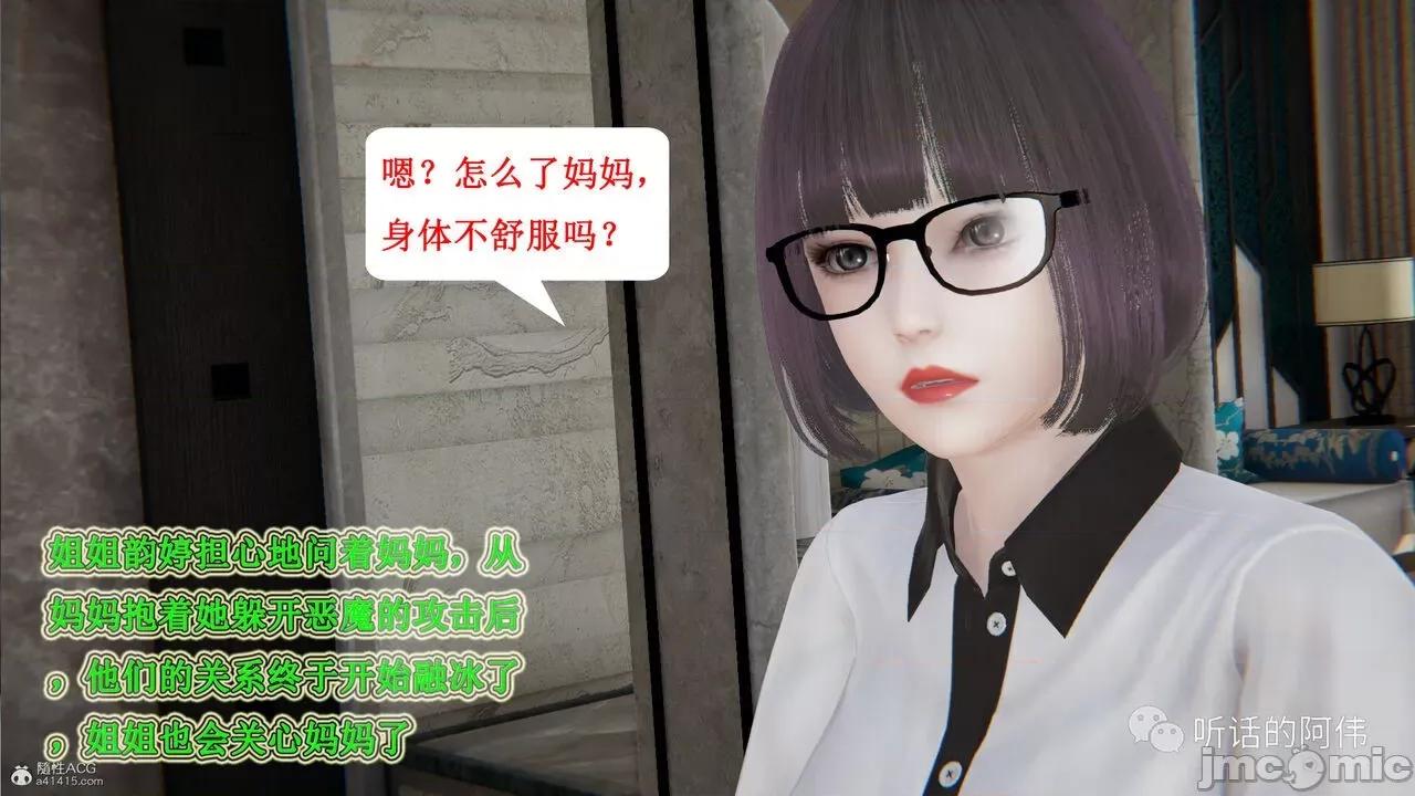 我的吸血鬼警察妈妈 [听话的阿伟] 我的吸血鬼警察妈妈 第二部 1-60(下) 第276页