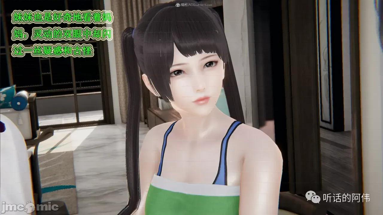 我的吸血鬼警察妈妈 [听话的阿伟] 我的吸血鬼警察妈妈 第二部 1-60(下) 第277页