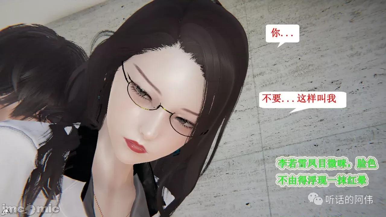 我的吸血鬼警察妈妈 [听话的阿伟] 我的吸血鬼警察妈妈 第二部 1-60(下) 第295页