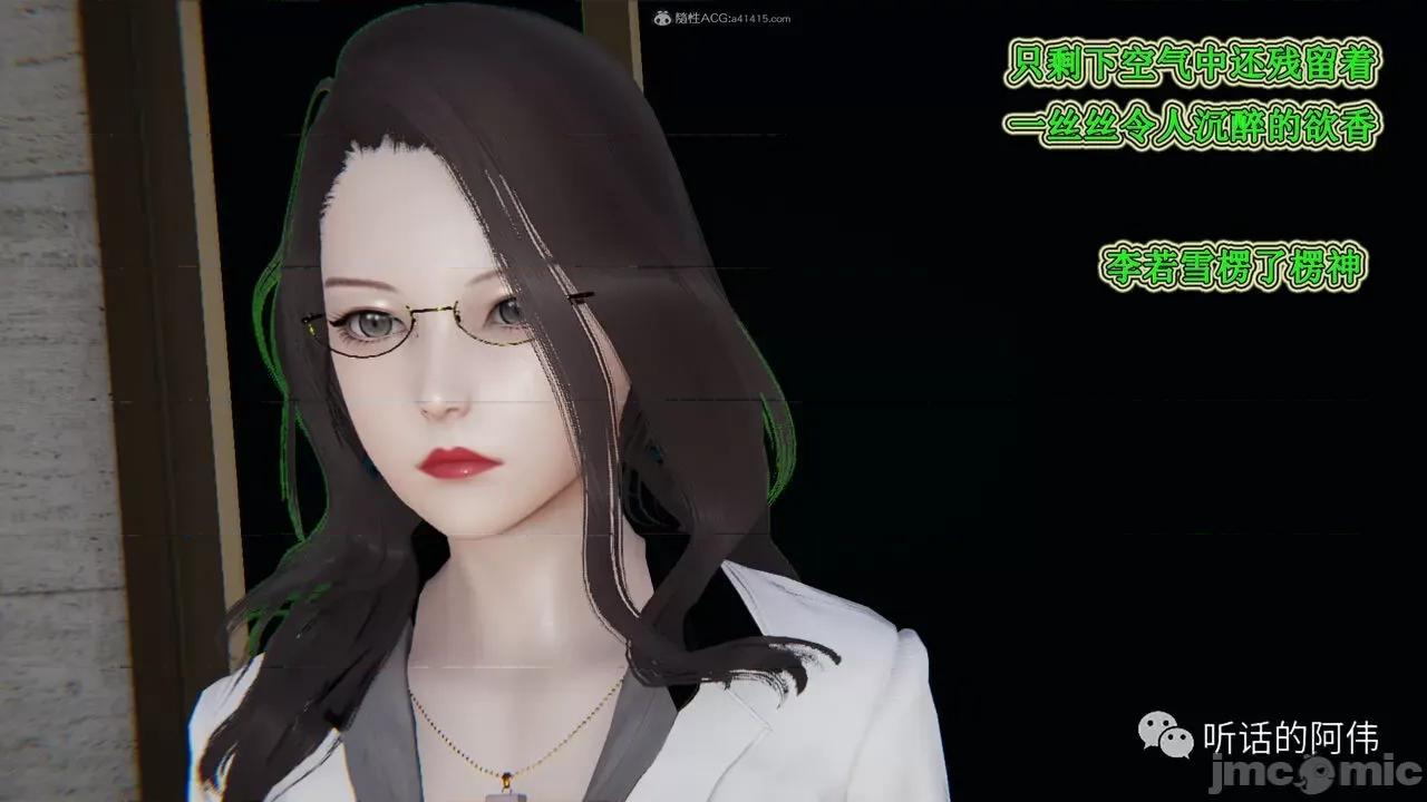 我的吸血鬼警察妈妈 [听话的阿伟] 我的吸血鬼警察妈妈 第二部 1-60(下) 第302页