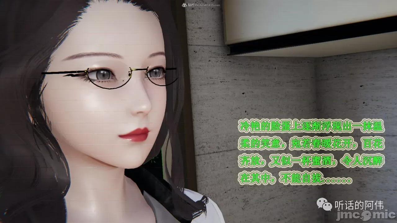 我的吸血鬼警察妈妈 [听话的阿伟] 我的吸血鬼警察妈妈 第二部 1-60(下) 第303页