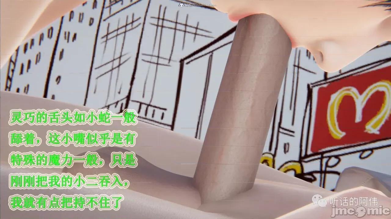 我的吸血鬼警察妈妈 [听话的阿伟] 我的吸血鬼警察妈妈 第二部 1-60(下) 第312页