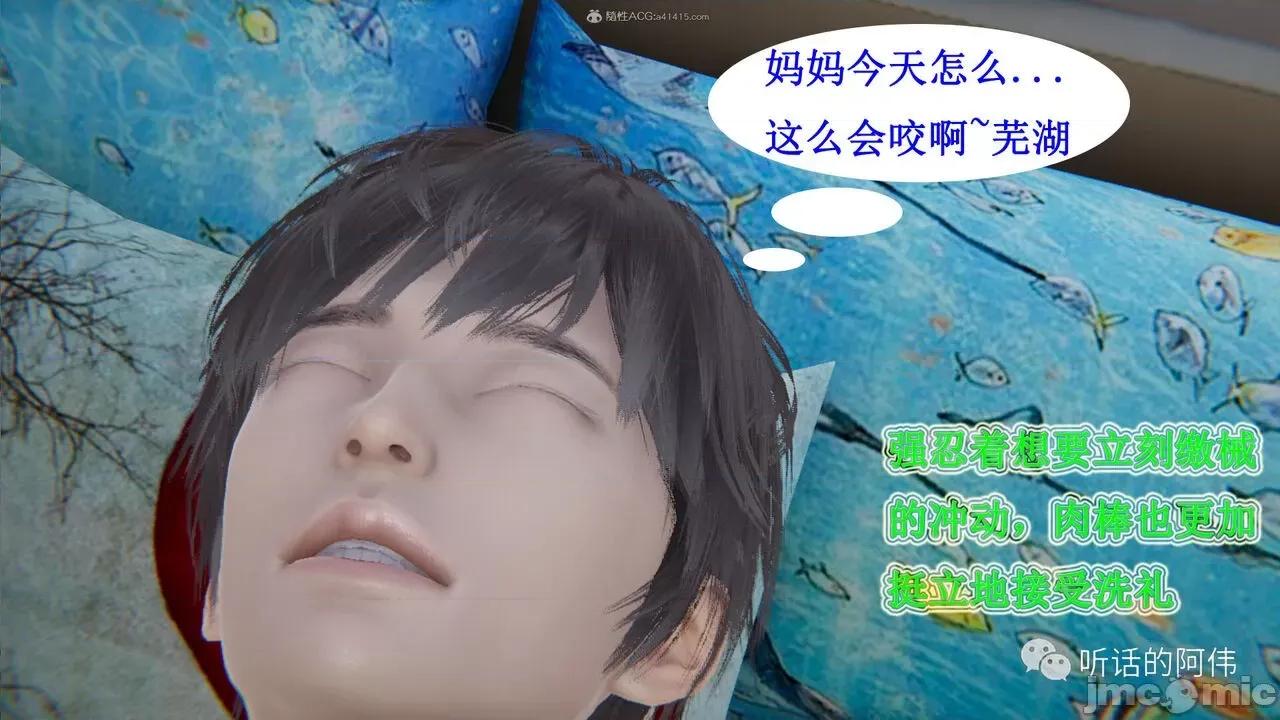 我的吸血鬼警察妈妈 [听话的阿伟] 我的吸血鬼警察妈妈 第二部 1-60(下) 第313页