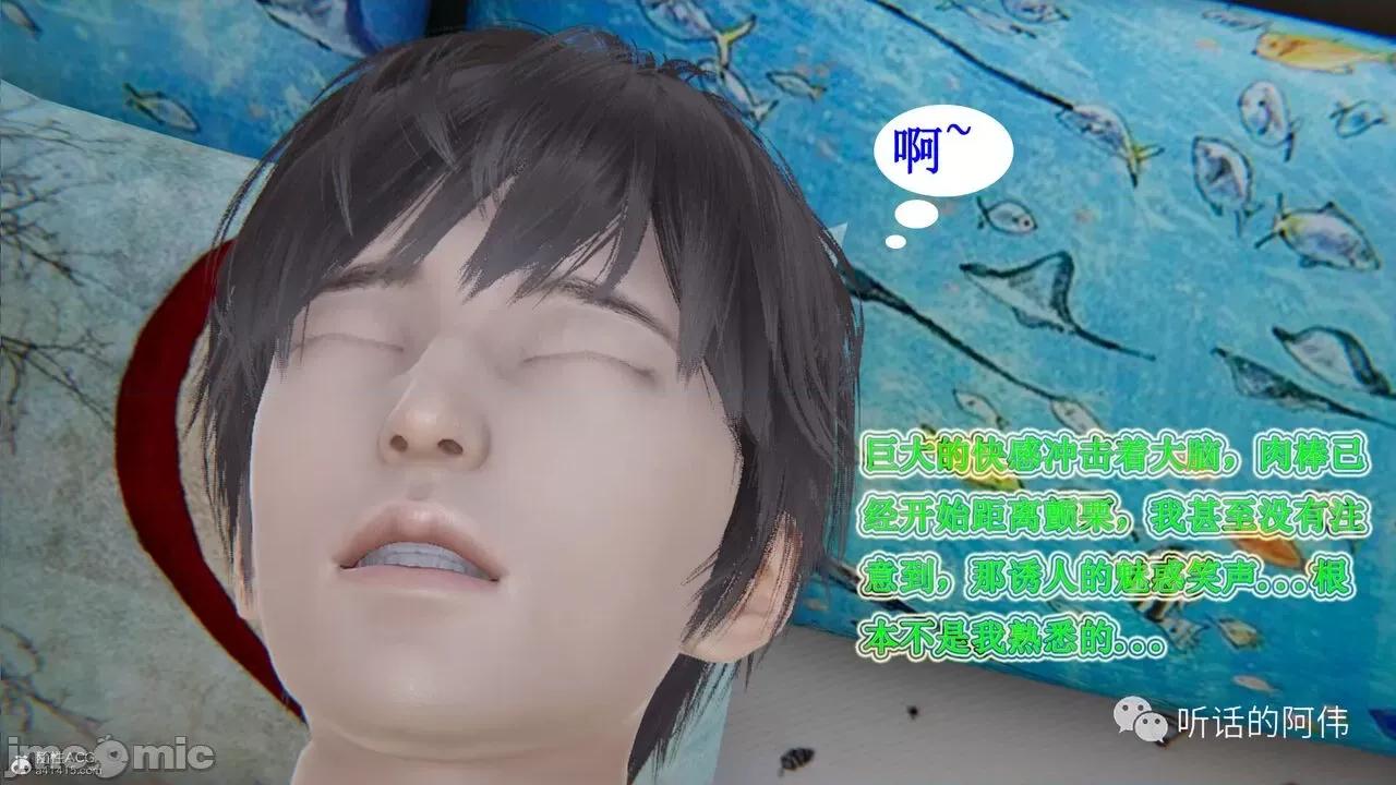 我的吸血鬼警察妈妈 [听话的阿伟] 我的吸血鬼警察妈妈 第二部 1-60(下) 第316页