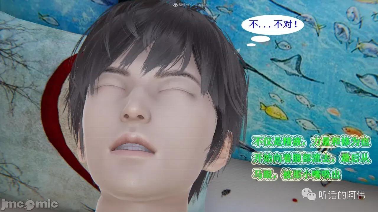 我的吸血鬼警察妈妈 [听话的阿伟] 我的吸血鬼警察妈妈 第二部 1-60(下) 第320页
