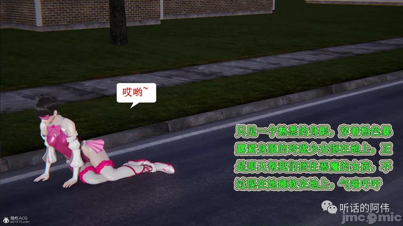 我的吸血鬼警察妈妈 [听话的阿伟] 我的吸血鬼警察妈妈 第二部 1-60(下) 第340页