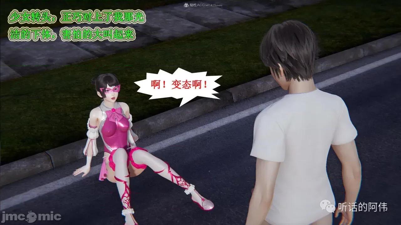 我的吸血鬼警察妈妈 [听话的阿伟] 我的吸血鬼警察妈妈 第二部 1-60(下) 第343页
