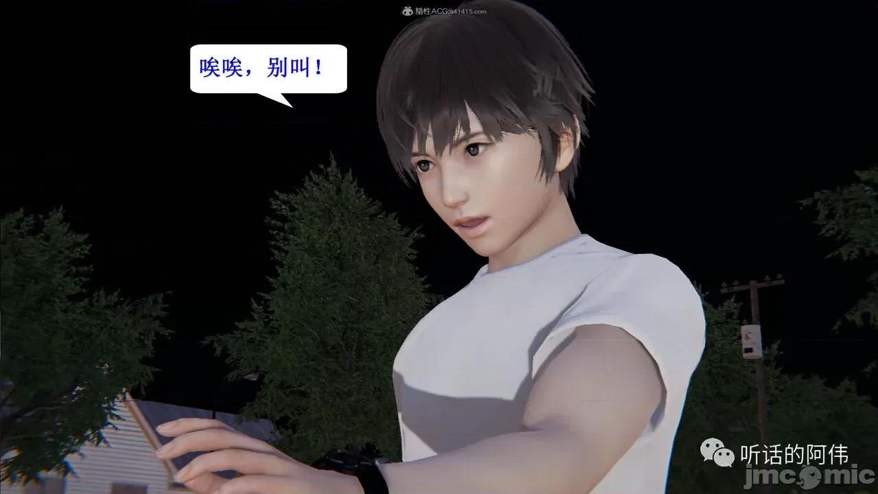 我的吸血鬼警察妈妈 [听话的阿伟] 我的吸血鬼警察妈妈 第二部 1-60(下) 第344页