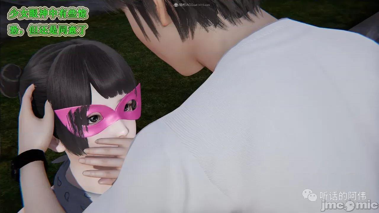 我的吸血鬼警察妈妈 [听话的阿伟] 我的吸血鬼警察妈妈 第二部 1-60(下) 第347页