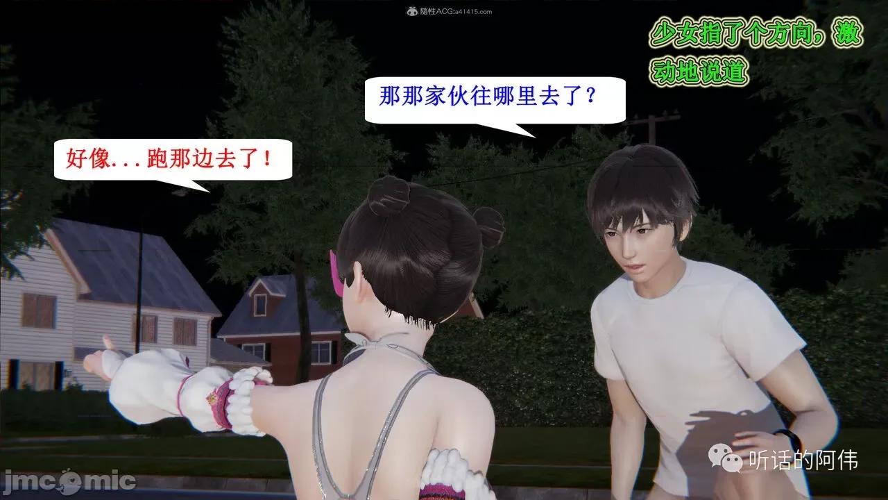 我的吸血鬼警察妈妈 [听话的阿伟] 我的吸血鬼警察妈妈 第二部 1-60(下) 第351页