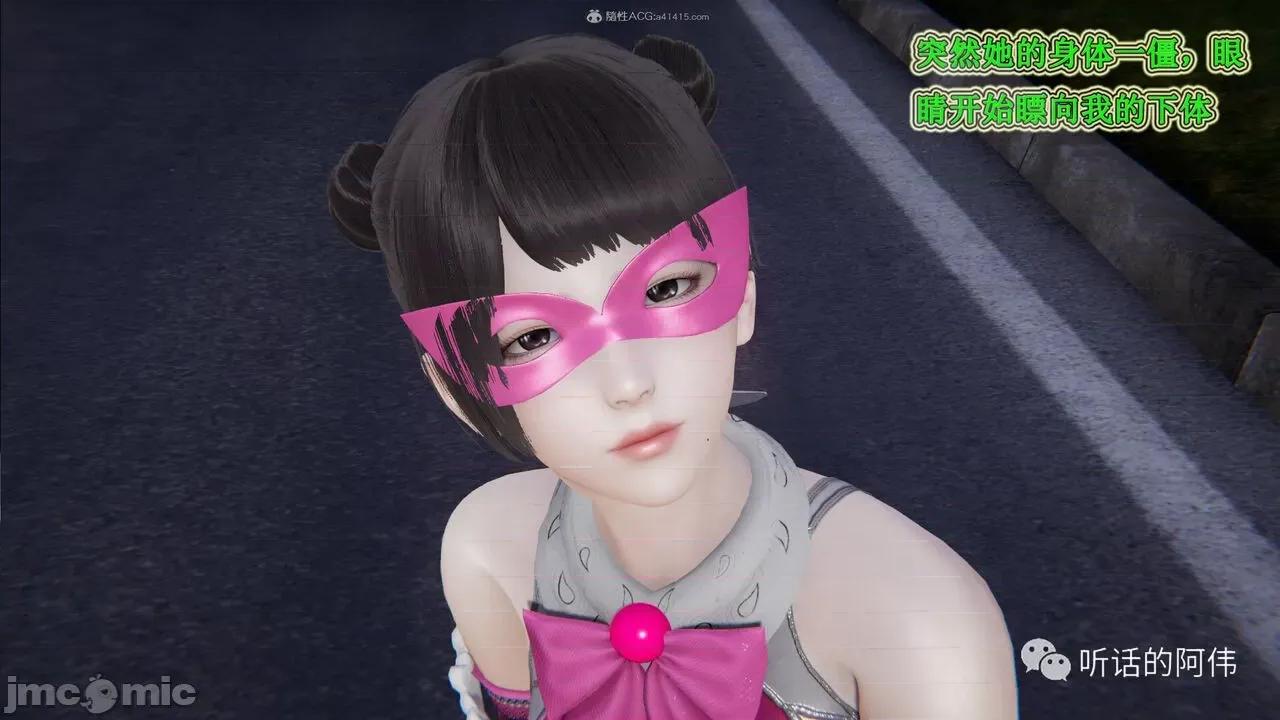 我的吸血鬼警察妈妈 [听话的阿伟] 我的吸血鬼警察妈妈 第二部 1-60(下) 第360页