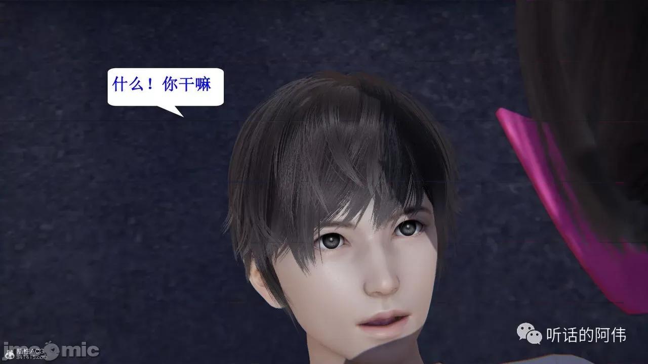 我的吸血鬼警察妈妈 [听话的阿伟] 我的吸血鬼警察妈妈 第二部 1-60(下) 第363页